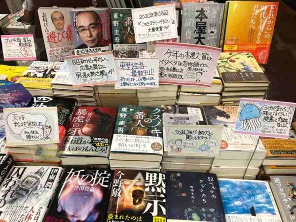 2023日本全国书店员推荐漫画榜单详解