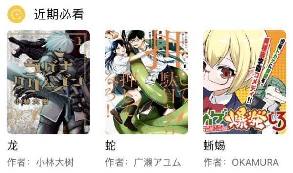 周五榕树下·三连回顾第二十七期