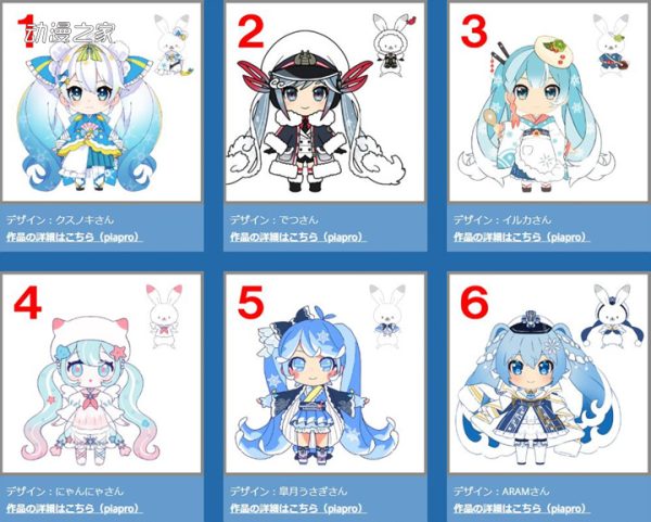 以海为主题！2022年雪初音服装设计方案投票