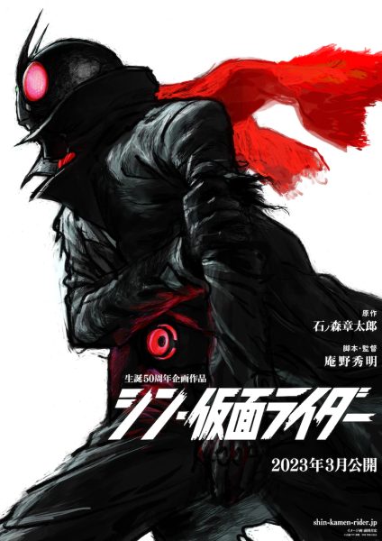 假面骑士50周年企划《新·假面骑士》制作确定