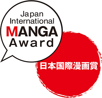 第15届日本国际漫画奖获奖名单公布！