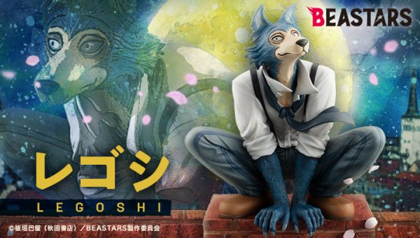 板垣巴留监制《BEASTARS》雷格西手办开始预约！