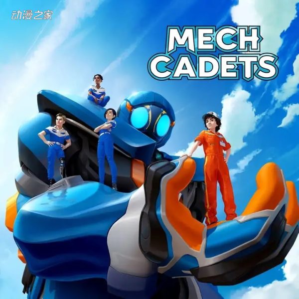 SF漫画《Mech Cadet Yu》动画化！网飞平台2023年公开
