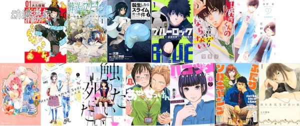 第45届讲谈社漫画奖公开13部入围作品名单