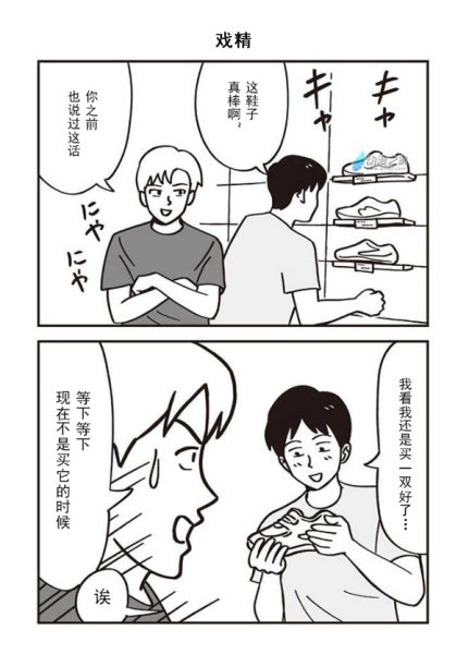 关西的男人可以多搞笑？