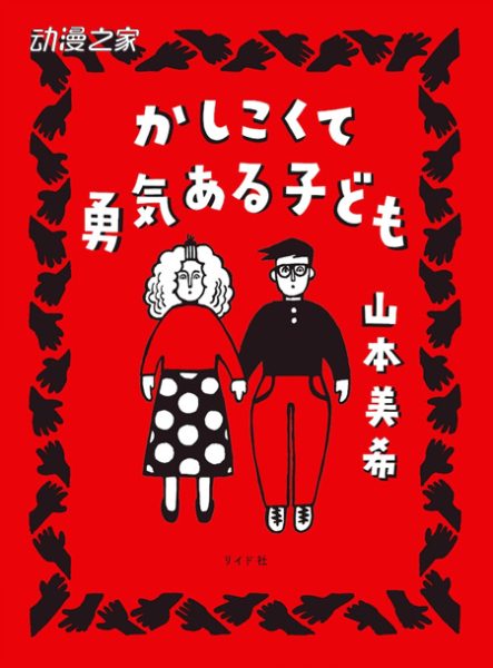 手冢治虫文化奖公开9部最终候选作品名单