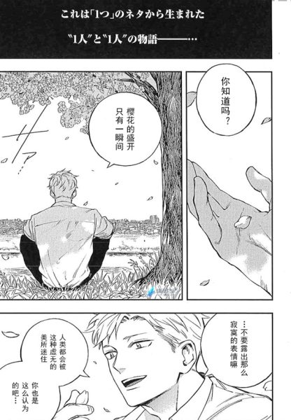 要不要来感受一下日式搞笑？