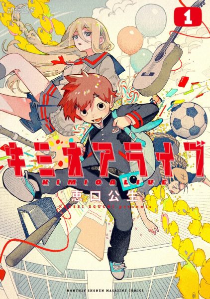 【讣告】创作《君·生》的23岁漫画家惠口公生去世