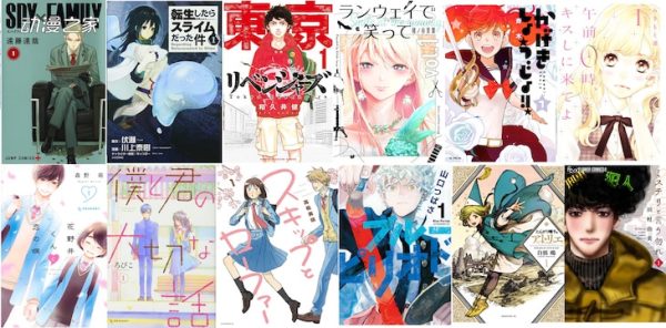 第44届讲谈社漫画奖入围作品名单