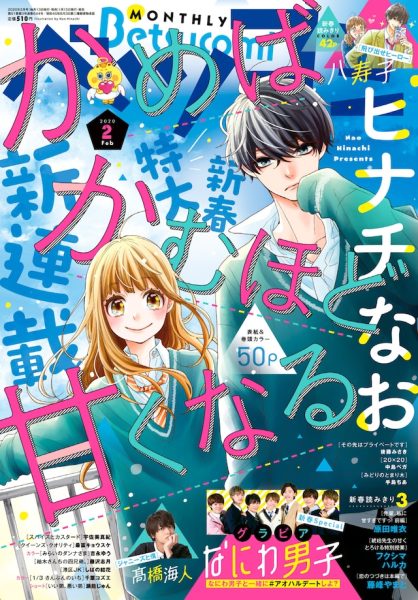 因疫情在家没事干？日本小学馆免费公开多部漫画杂志