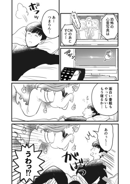 胆小幽灵妹子×胆大的帅哥！漫画《怕鬼的JK幽灵的故事》