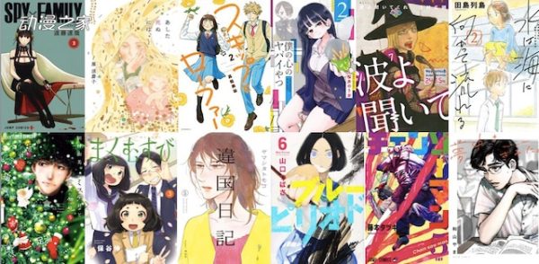 2020年漫画大奖提名作品公开