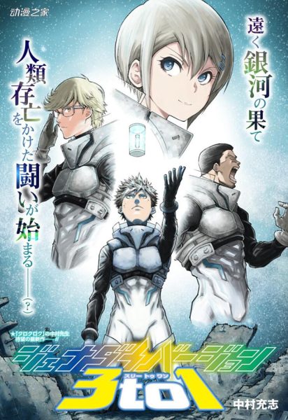 四个男的讨论谁当女的！Jump新连载《AGRAVITY BOYS》