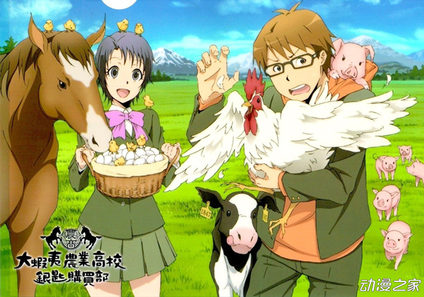 漫画《银之匙 Silver Spoon》进入最终章