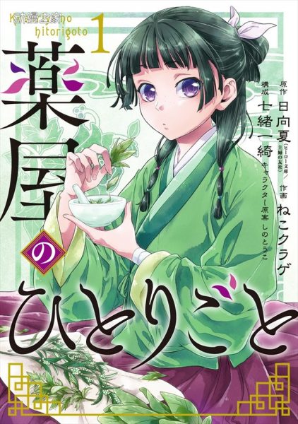 下一部漫画大赏2019获奖结果公开