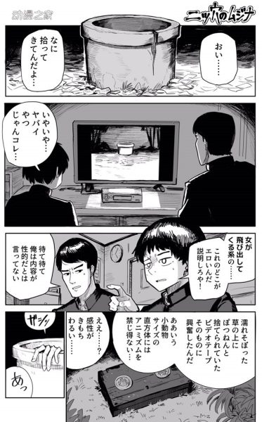 贞子要出来了怎么办？推特漫画《两丘之貉》