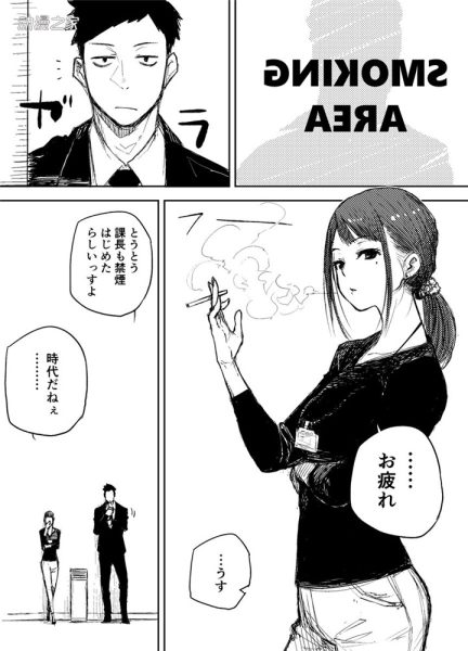 这个理由怎么样？漫画家推特漫画《我不戒烟的理由》