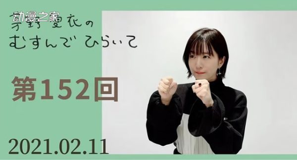 声优茅野爱衣下架参拜靖国神社相关视频并道歉