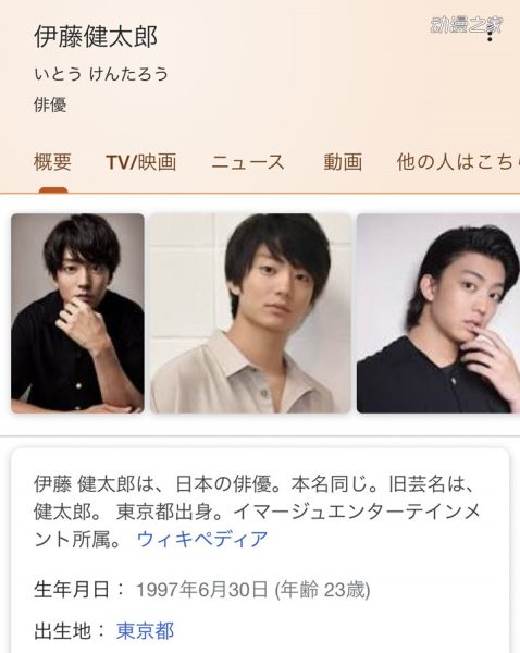 演员伊藤健太郎被捕 为白石由竹等角色配音的同名声优躺枪