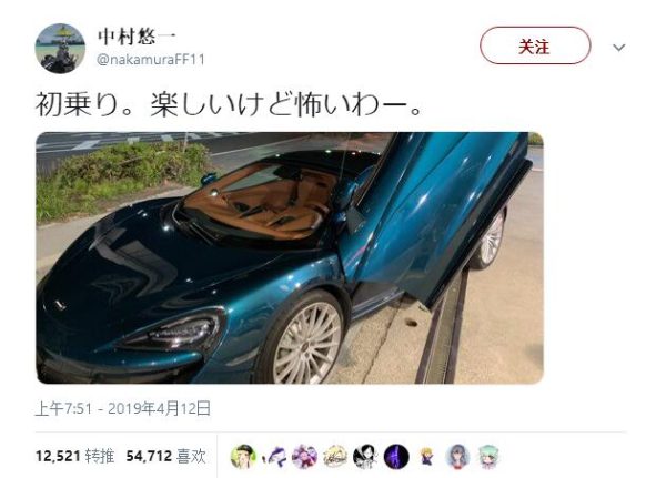 声优中村悠一晒豪车！日本市场价格2600万日元