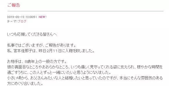 声优宫本佳那子宣布与一般男性结婚！