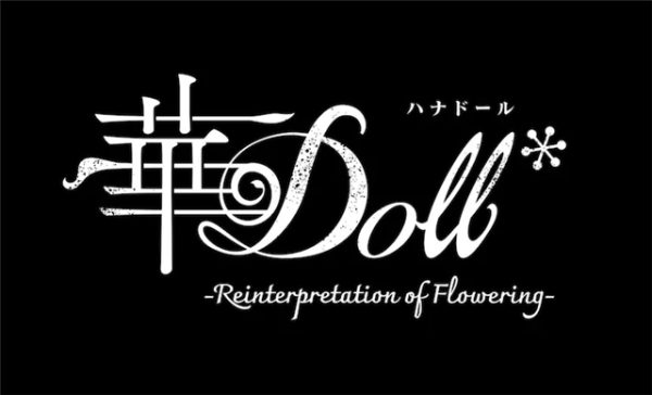 CD企划《華Doll*》动画化决定！