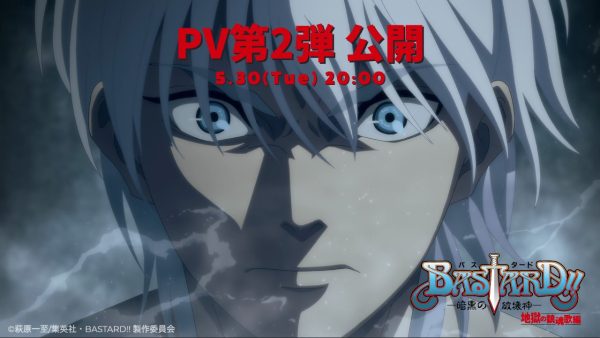 动画《BASTARD!!暗黑破坏神》第二期PV公开