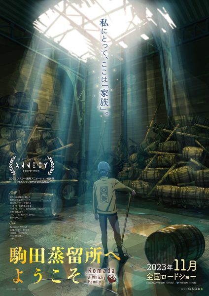 P.A.WORKS原创动画《欢迎来到驹田蒸馏所》定档！PV公开