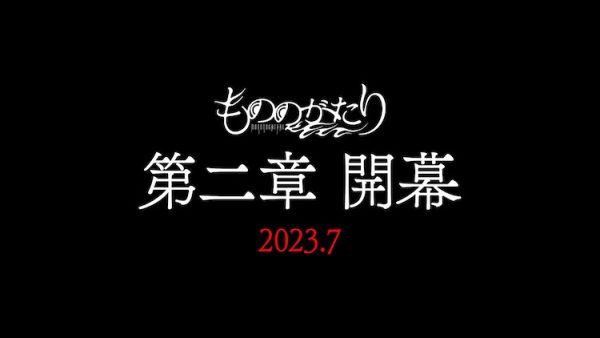 TV动画《物物语》第二章将于7月播出