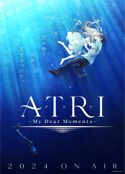 TV动画《ATRI -My Dear Moments-》定档2024年