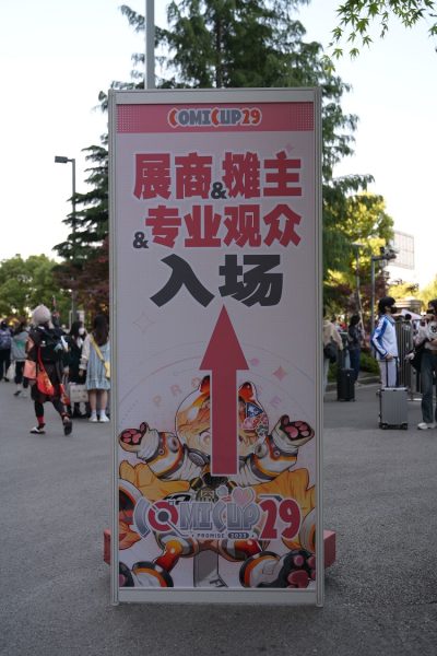 上海CP29举行，三十万“二次元”盛会