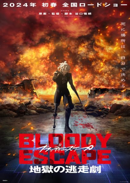 原创动画《BLOODY ESCAPE-地狱逃亡剧-》定档2024年春!PV公开