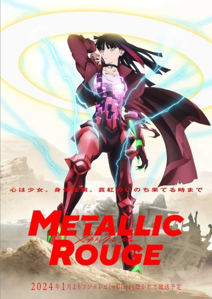 骨头社成立25周年纪念动画《Metallic Rouge》2024年1月放送