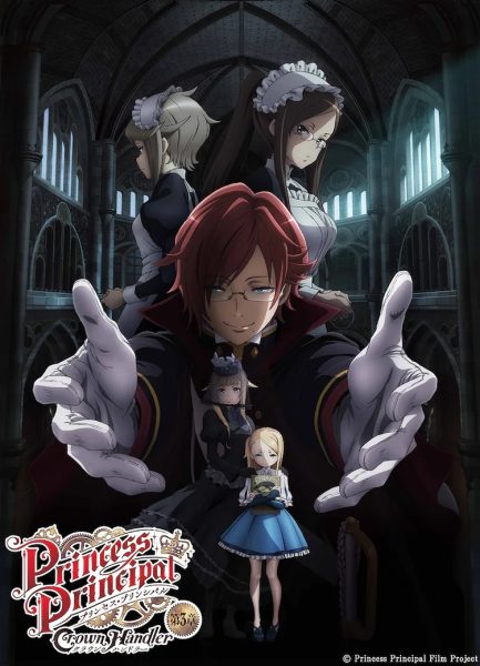 《Princess Principal》剧场版第3章的现场直播见面会决定