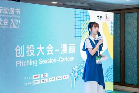 2021中国国际动漫节国际动漫游戏商务大会iABC-创投大会圆满收关