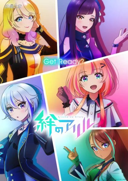 TV动画《绊之Allele》公开新PV