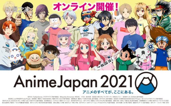 日本最大规模动漫展AnimeJapan 2021今日开始正式举办！