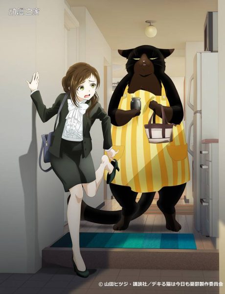 TV动画《能干的猫今天也忧郁》7月开始播出