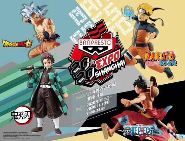 Banpresto EXPO 2020城市巡展启动！第一站：魔都上海