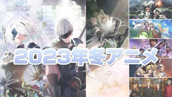1月番4话残留率排名 你还在追这季新番吗？