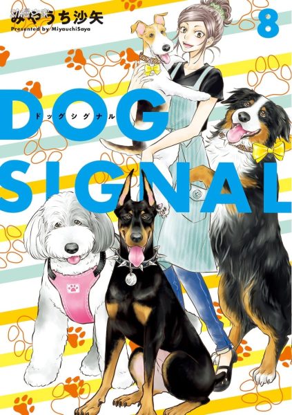 漫画《DOG SIGNAL》TV动画化决定