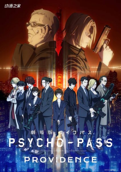 剧场版《PSYCHO-PASS》新作5月12日公开！