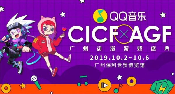 长假嗨个够！CICF×AGF广州动漫游戏盛典现场海量图片速报