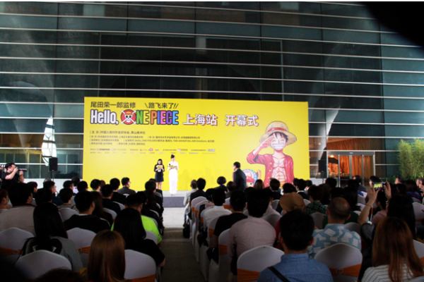 路飞来了,航海王官方巡展“尾田荣一郎监修 Hello, ONE  PIECE　路飞来了！”正式亮相上海