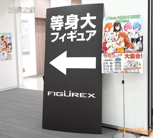等身大手办展 FIGURE+X EXHIBIT2019冬现场照片