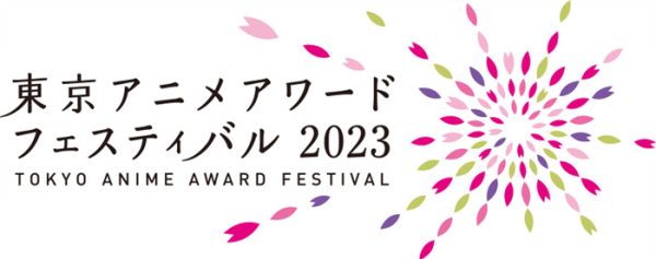 东京动画奖2023 大家选出的BEST100结果公布！