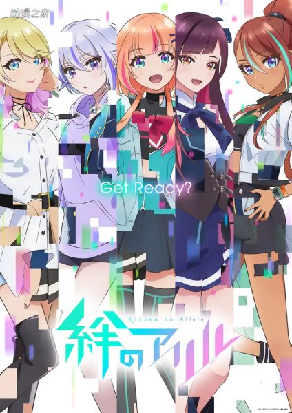 WIT STUDIO×SIGNAL.MD！动画《绊之Allele》PV
