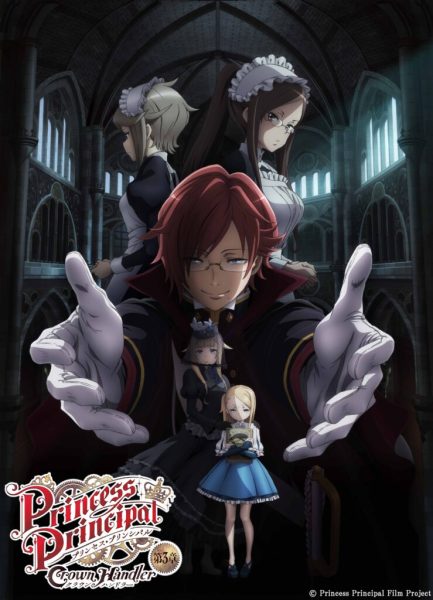 剧场版动画《Princess Principal》第3章预告公开