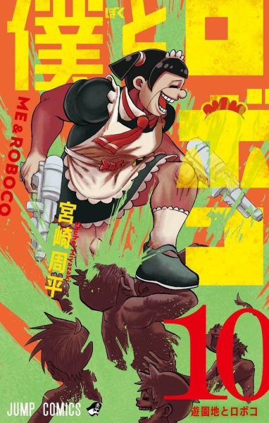 TV动画《我与机器妹》PV公开 2022年12月4日播出
