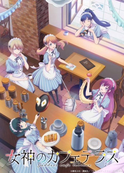 动画《女神的咖啡厅》4月开播！公开PV与宣传图